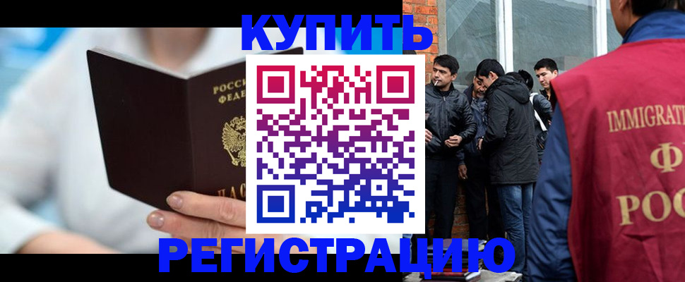 временная регистрация гарантия в Подпорожье